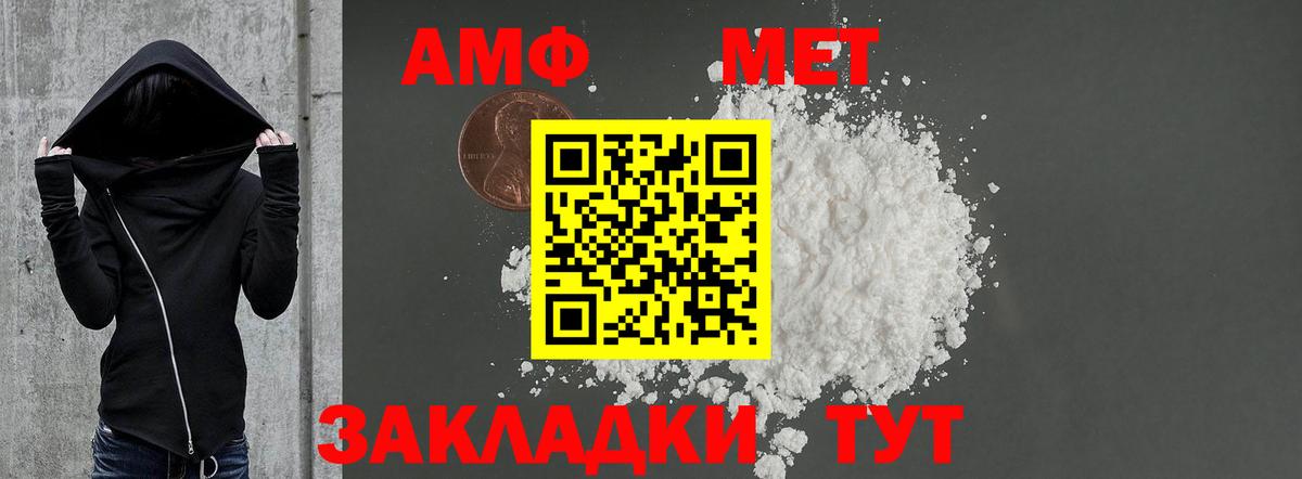 АМФ Розовый Северск