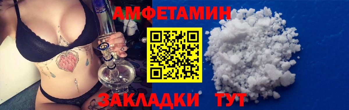 АМФЕТАМИН  Вход с VPN  Северск  Амфетамин 98% 