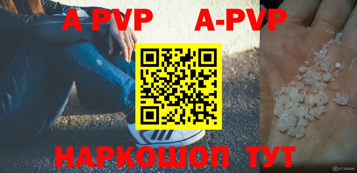 Alfa_PVP крисы CK  Вход с VPN  Alpha-PVP СК  Alpha PVP мука  Северск 