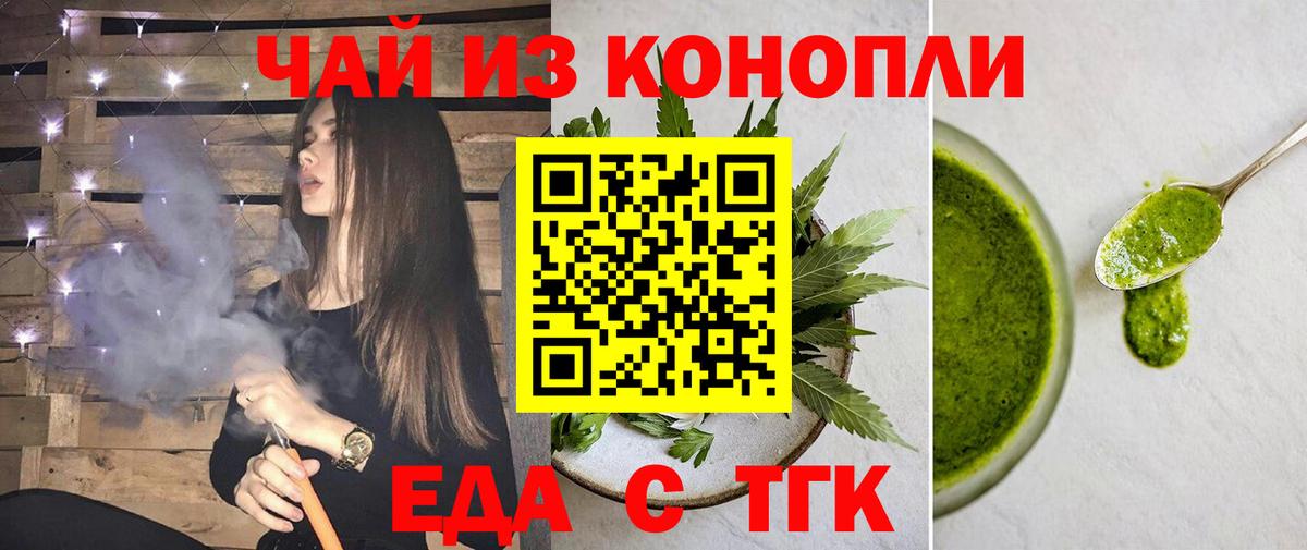 Cannafood конопля Северск