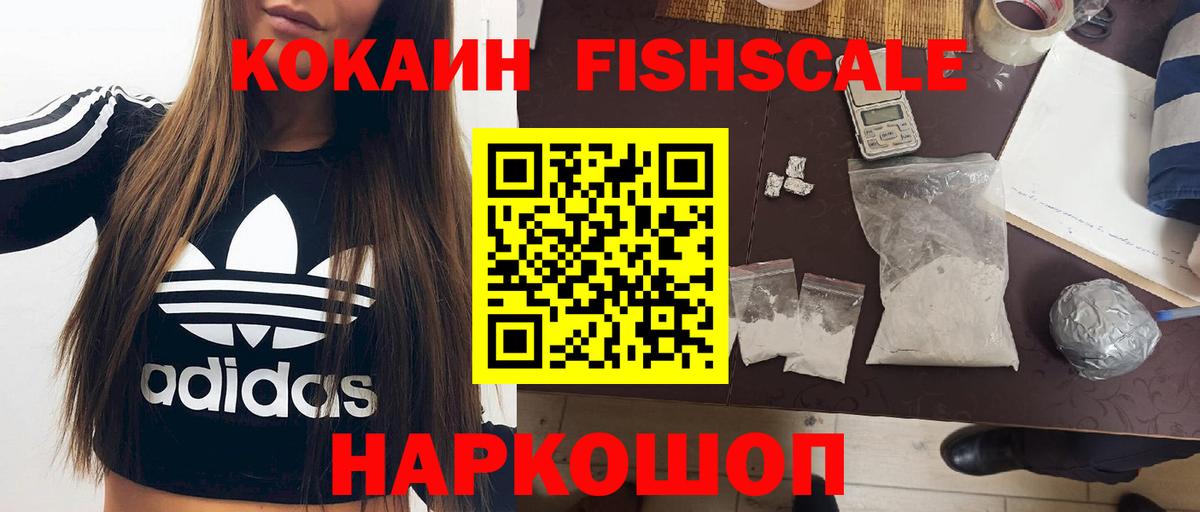 COCAIN VHQ  Вход с VPN  Северск  КОКАИН Columbia 