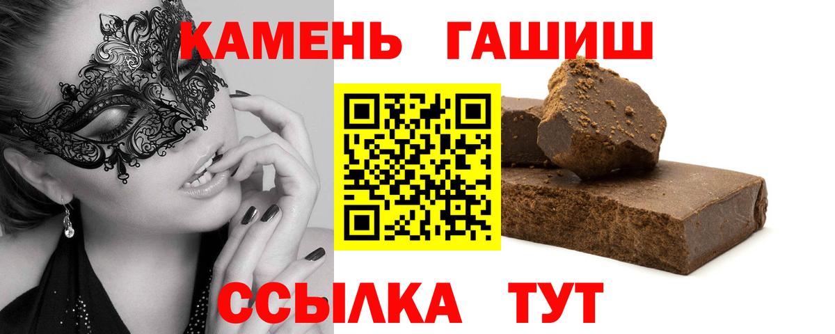 ГАШИШ Cannabis  ГАШИШ AMNESIA HAZE  Северск  Вход с VPN 