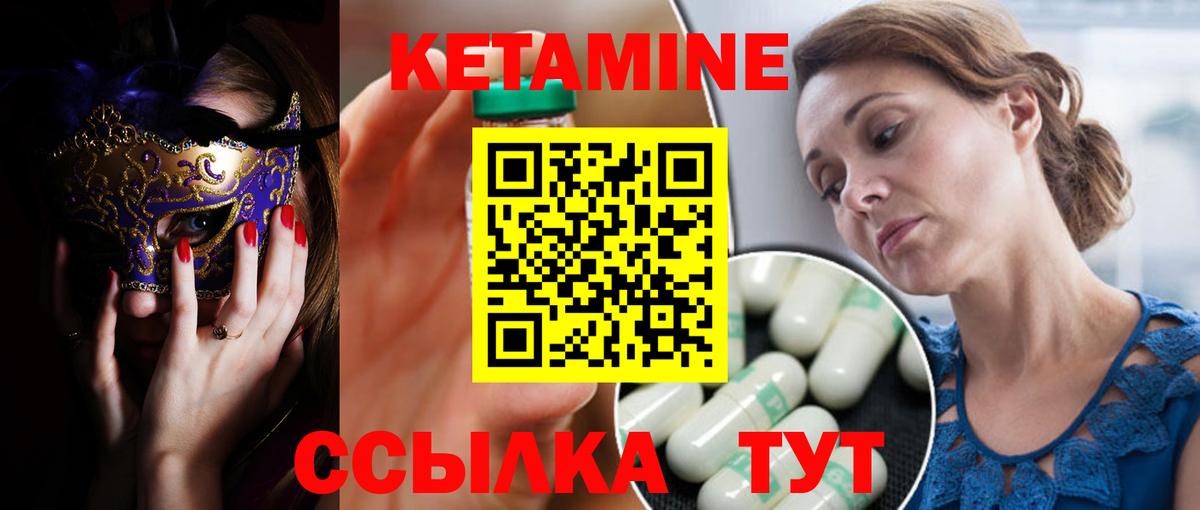Северск  КЕТАМИН ketamine  Вход с VPN 
