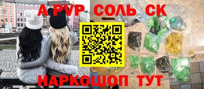 спайс Гусь-Хрустальный