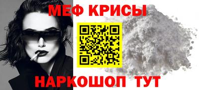 спайс Гусь-Хрустальный