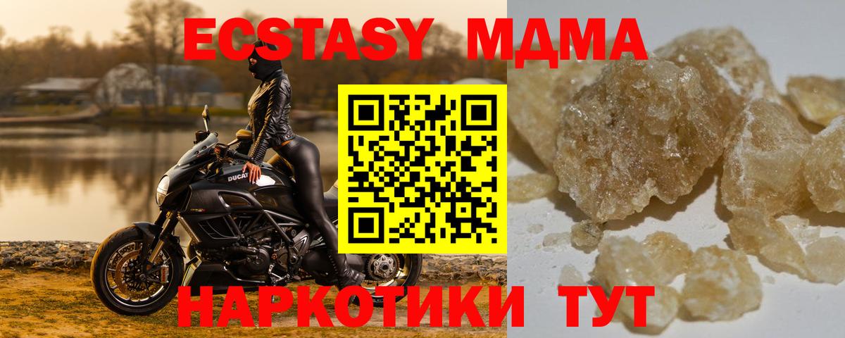 MDMA crystal  Вход с VPN  Северск  МДМА crystal 