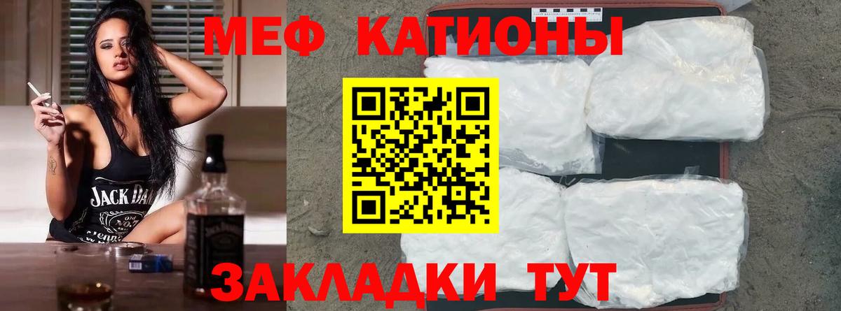 Северск  МЯУ-МЯУ 4 MMC  Мефедрон  Вход с VPN  Меф 