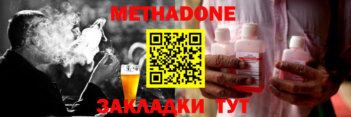Северск  МЕТАДОН мёд  Вход с VPN 