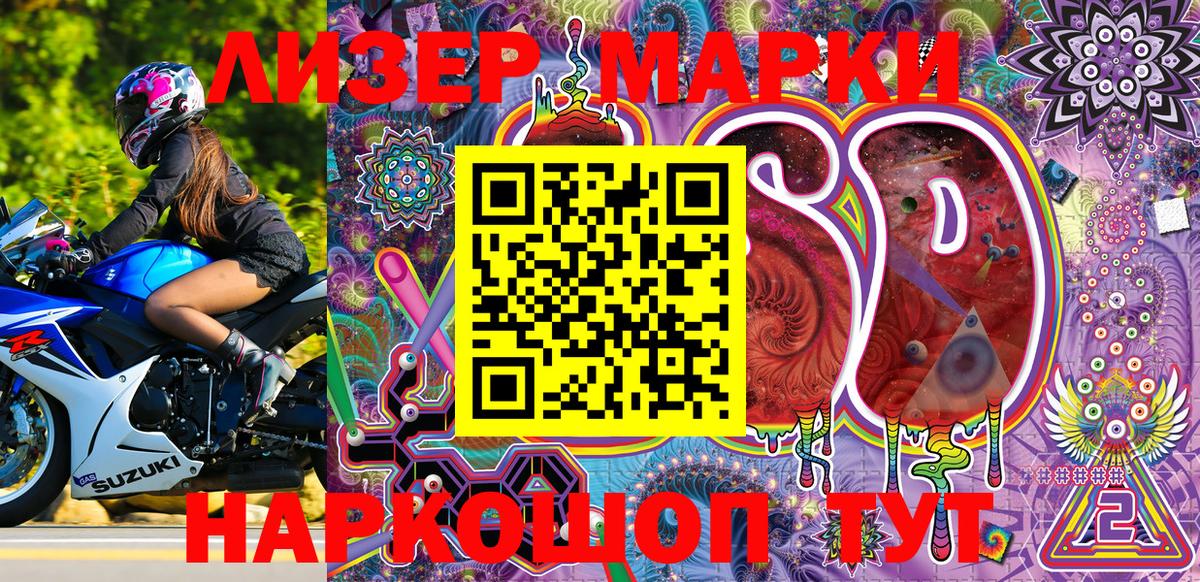 Северск  Марки NBOMe 1500мкг  Вход с VPN 